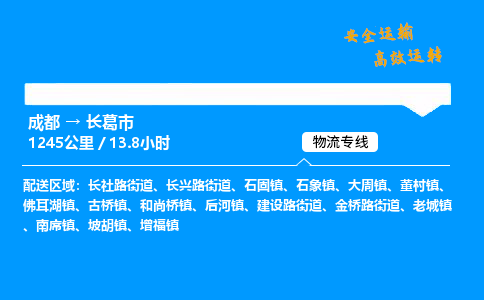 成都到长葛市物流价格查询,成都至长葛市物流费用,成都到长葛市物流几天到