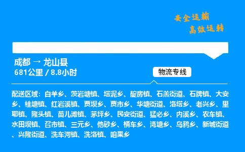 成都到龙山县物流价格查询,成都至龙山县物流费用,成都到龙山县物流几天到
