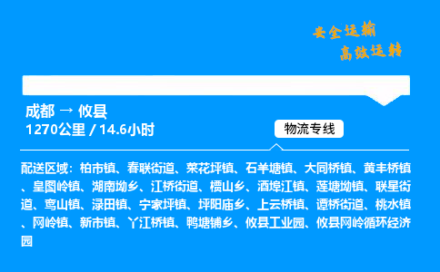 成都到攸县物流价格查询,成都至攸县物流费用,成都到攸县物流几天到