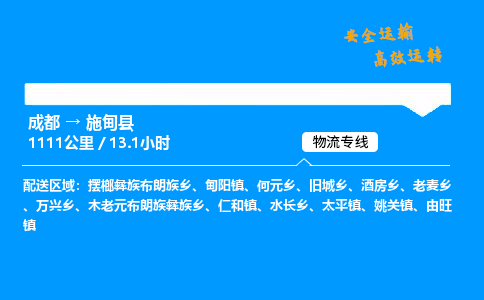成都到施甸县物流价格查询,成都至施甸县物流费用,成都到施甸县物流几天到