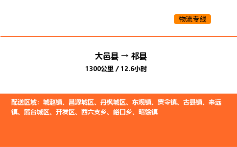 大邑县到淇县物流公司_大邑县到淇县货运专线公司（当天走车）