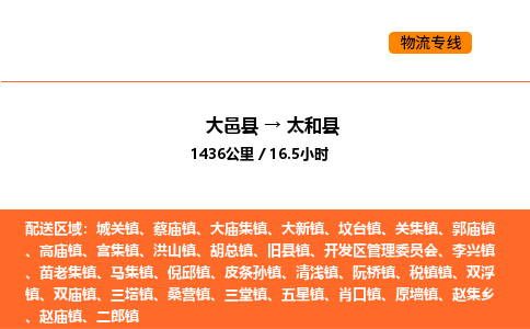 大邑县到泰和县物流公司_大邑县到泰和县货运专线公司（当天走车）