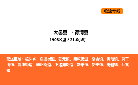 大邑县到德庆县物流公司_大邑县到德庆县货运专线公司（当天走车）