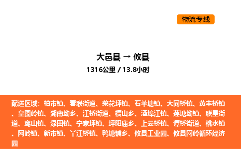 大邑县到攸县物流公司_大邑县到攸县货运专线公司（当天走车）