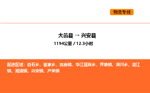 大邑县到新干县物流公司_大邑县到新干县货运专线公司（当天走车）